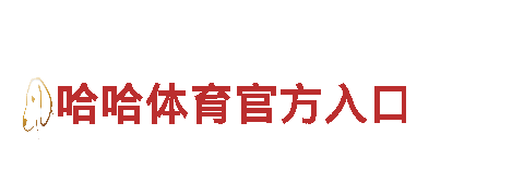 宝博体育不出款-体验秘境之旅